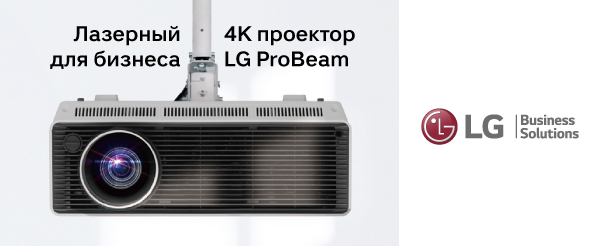 lg popolnili assortiment lazernym 4k proektorom s yarkostyu 5000 ansi lyumen 1