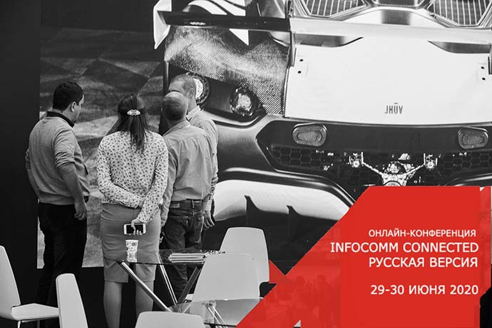 onlayn konferentsiya infocomm connected 2020 russkaya versiya 29 30 iyunya 2020 1