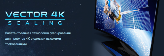 Технология скалирования Vector 4K от Extron